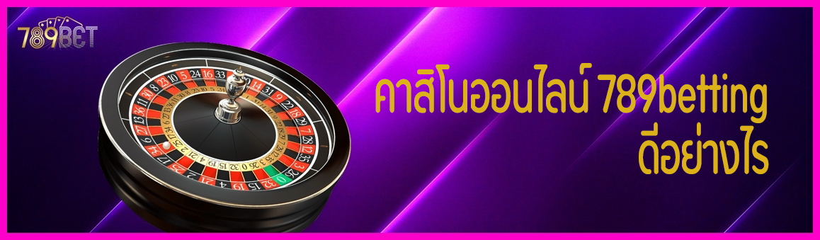 à¸„à¸²à¸ªà¸´à¹‚à¸™à¸­à¸­à¸™à¹„à¸¥à¸™à¹Œ 789betting à¸”à¸µà¸­