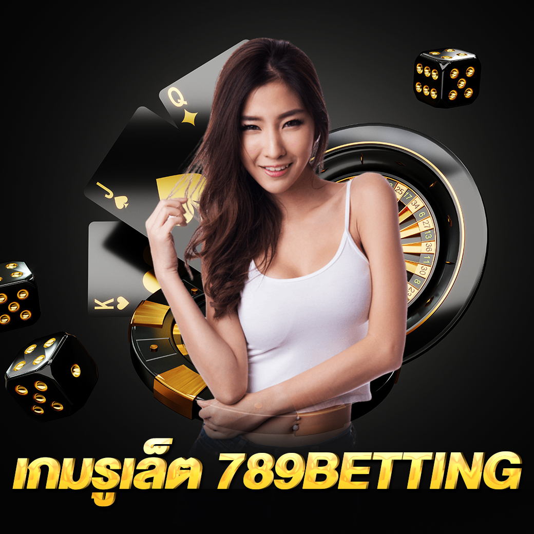 เกมรูเล็ต789BETTING